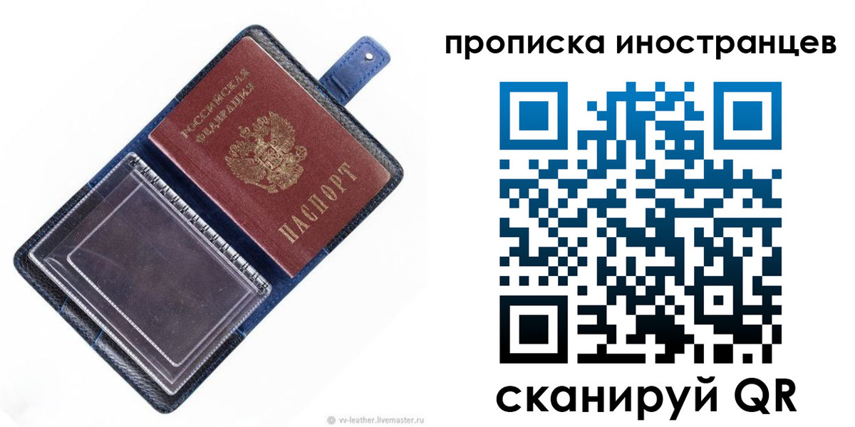 временная регистрация в Сердобске
